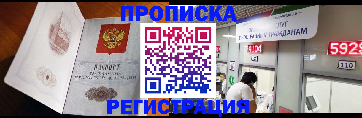 временная регистрация госуслуги в Звенигороде