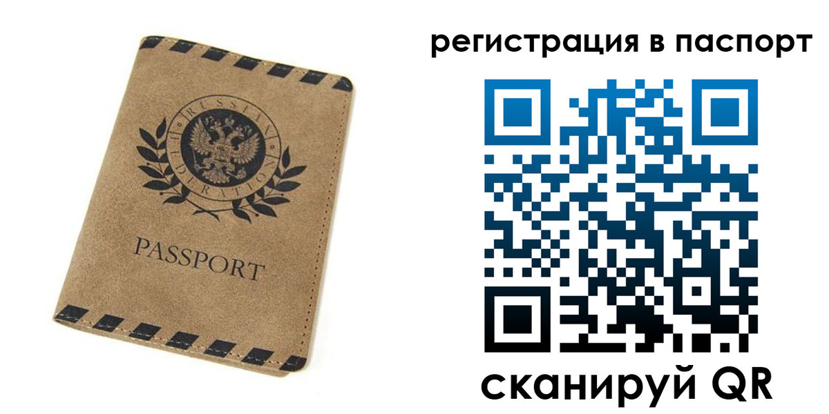 регистрация для дет. сада в Звенигороде