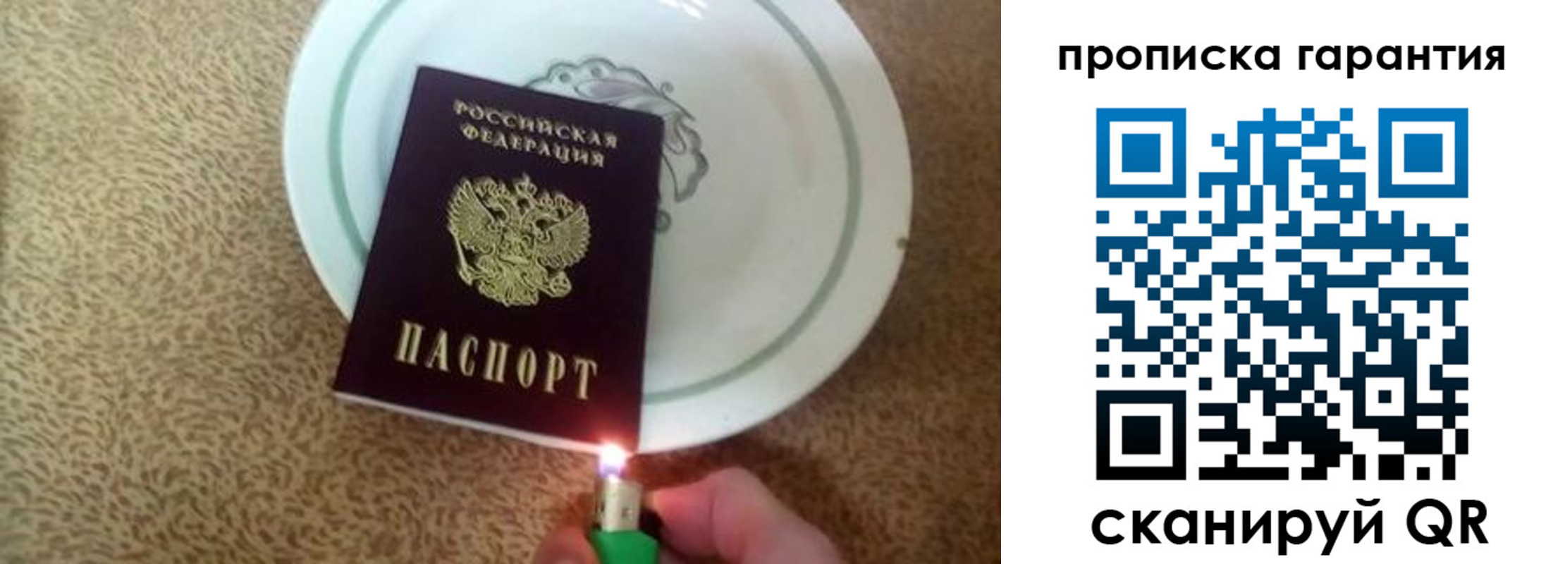 прописка штамп в Звенигороде